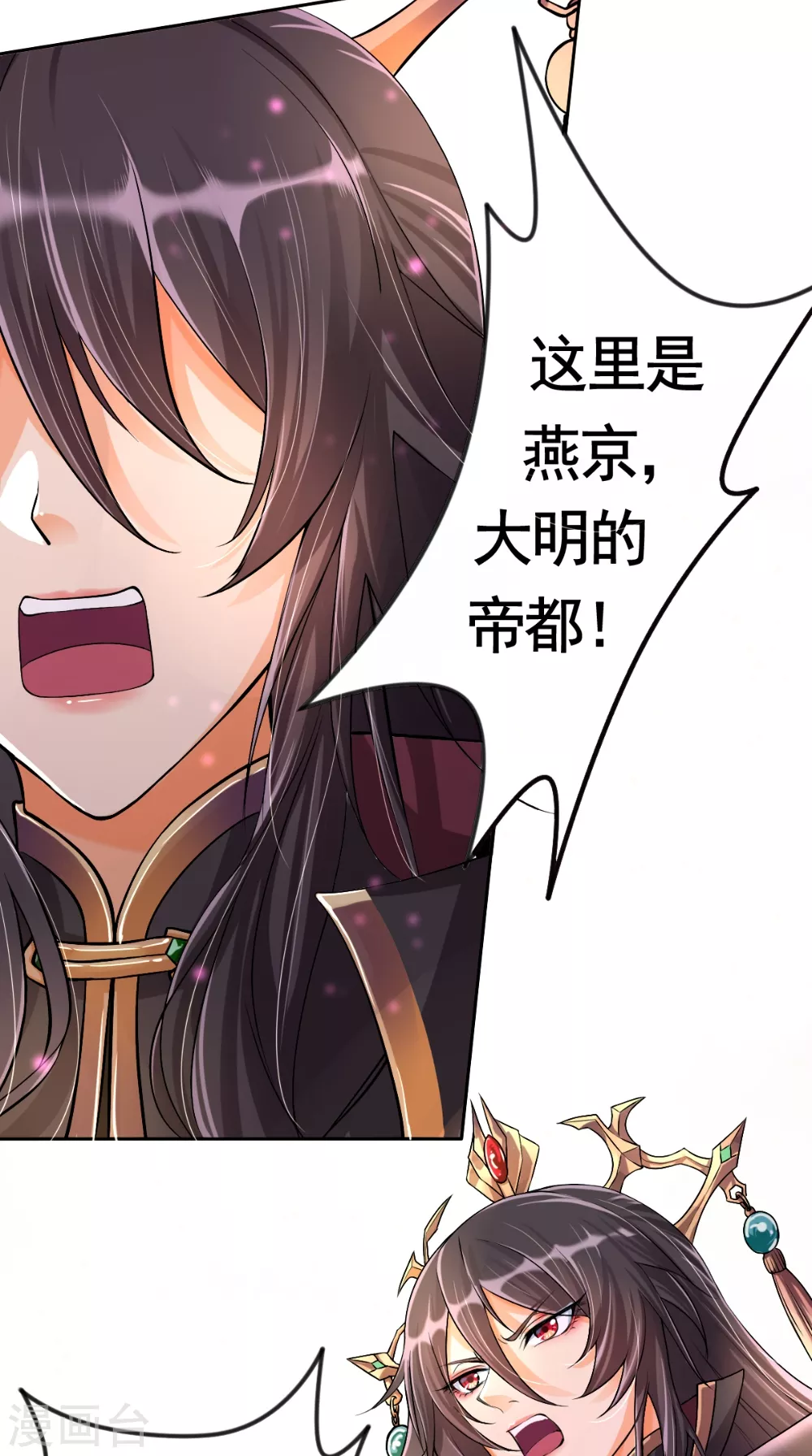 🍚仙武 第5话 恐怖的虚若月 第44页
