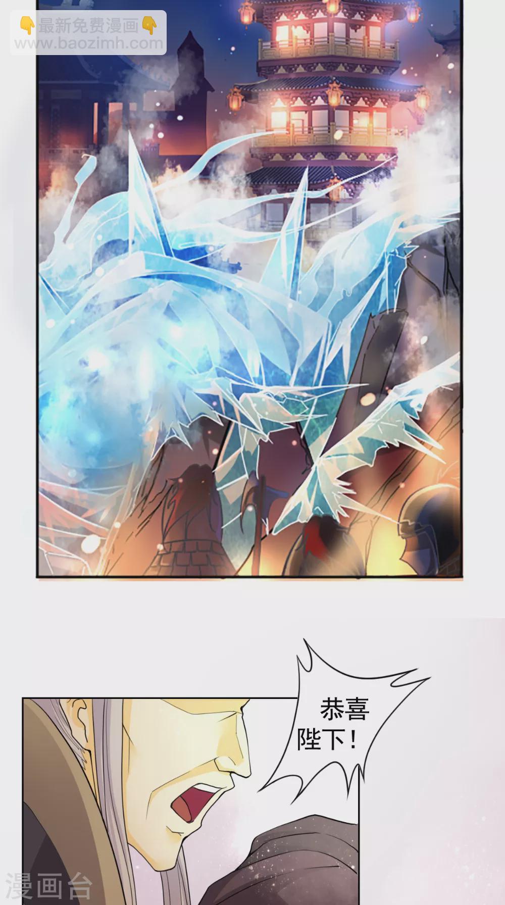 🍚仙武 第5话 恐怖的虚若月 第5页
