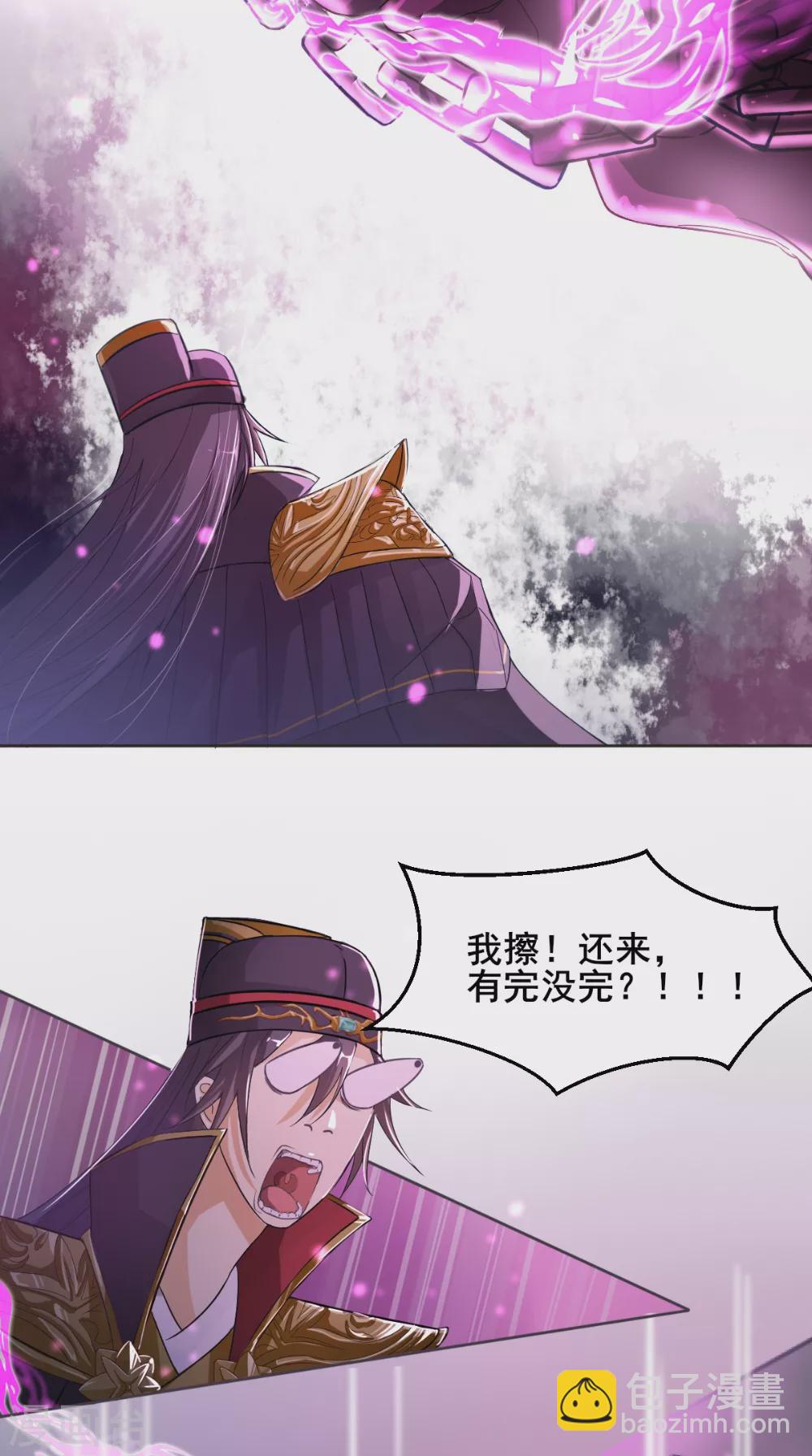 🍚仙武 第7话 我要活下去 第20页