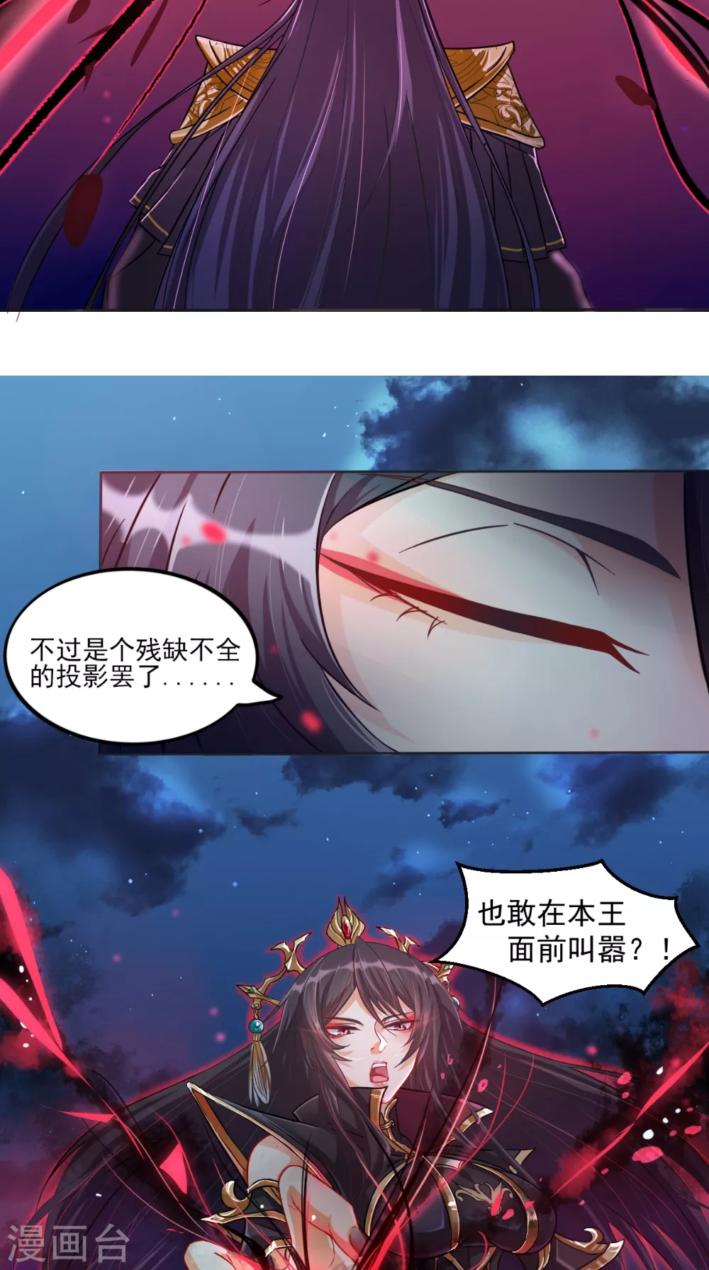 🍚仙武 第7话 我要活下去 第26页