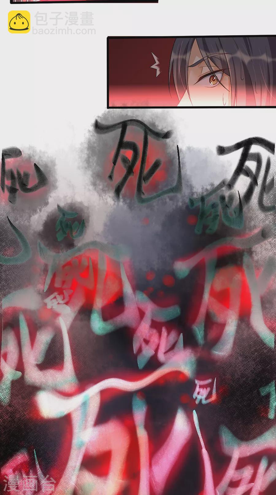 🍚仙武 第9话 钵特摩境 第16页