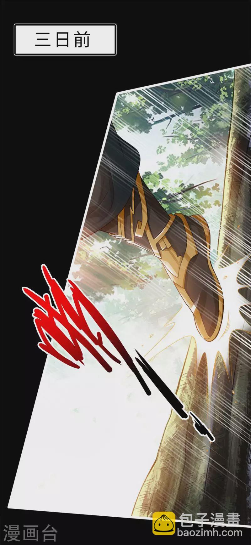 🍚仙武帝尊 第1话 正阳宗弃子 第10页