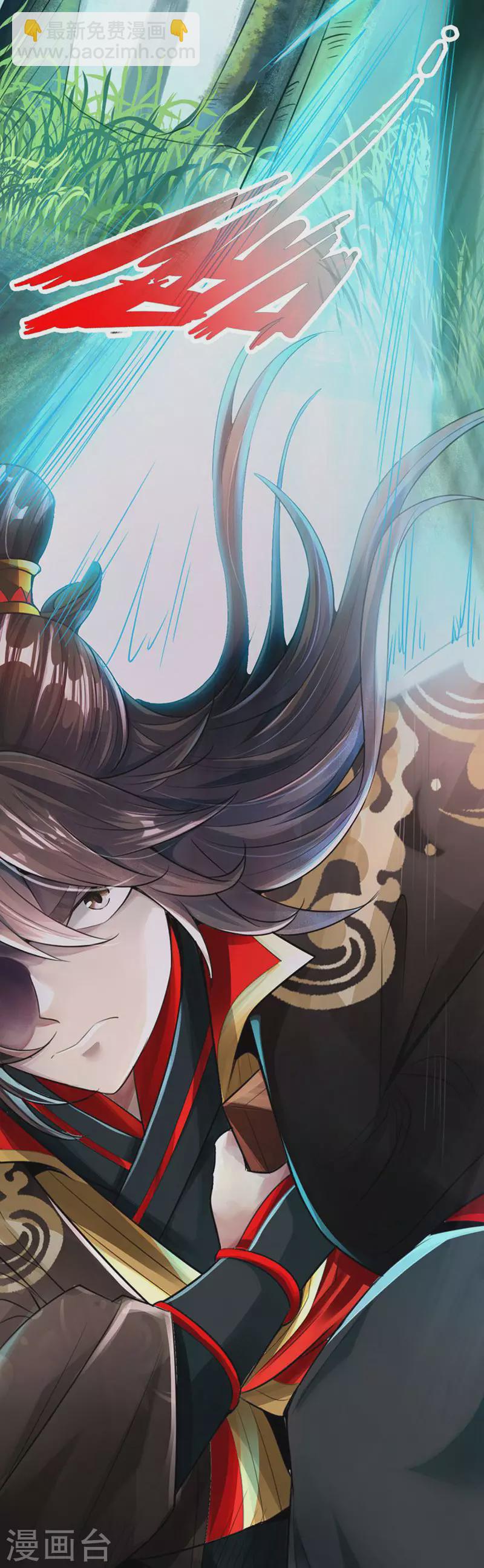 🍚仙武帝尊 第1话 正阳宗弃子 第13页