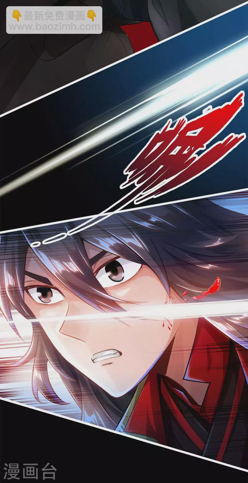 🍚仙武帝尊 第1话 正阳宗弃子 第14页