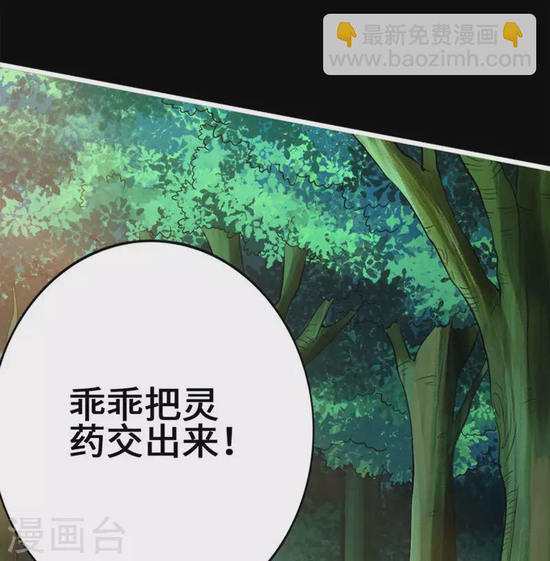 🍚仙武帝尊 第1话 正阳宗弃子 第17页