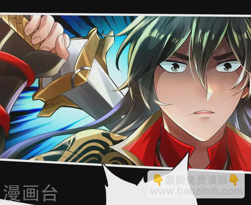 🍚仙武帝尊 第1话 正阳宗弃子 第21页