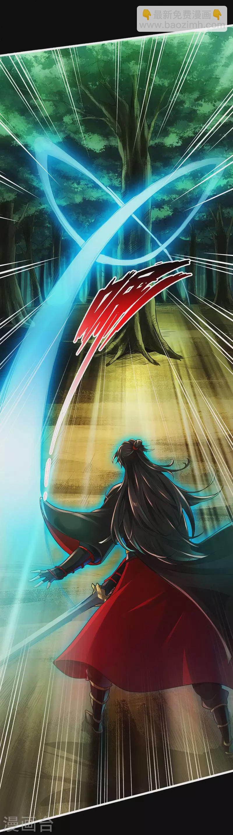 🍚仙武帝尊 第1话 正阳宗弃子 第23页