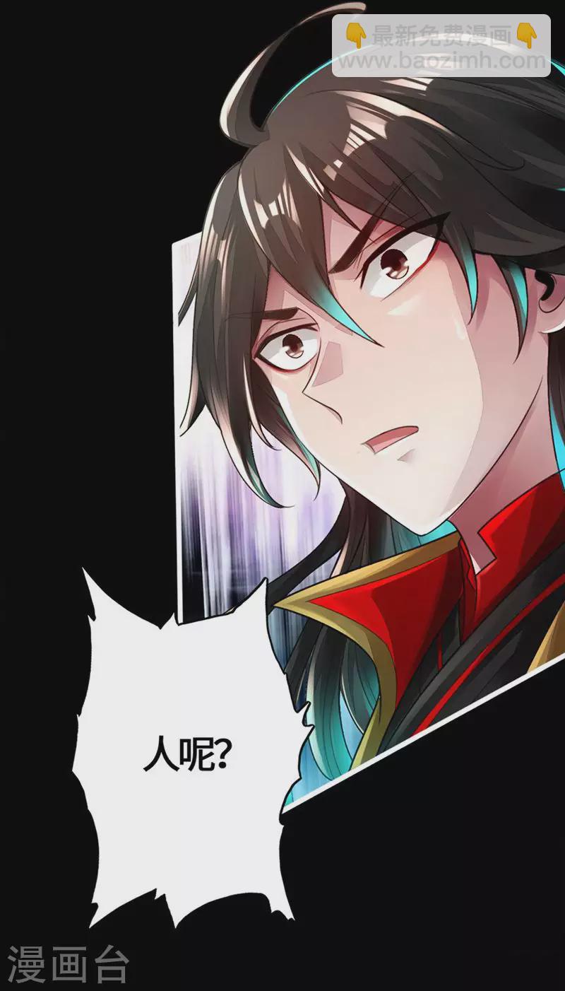 🍚仙武帝尊 第1话 正阳宗弃子 第24页