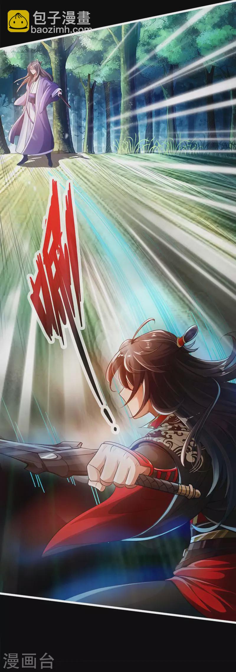 🍚仙武帝尊 第1话 正阳宗弃子 第28页