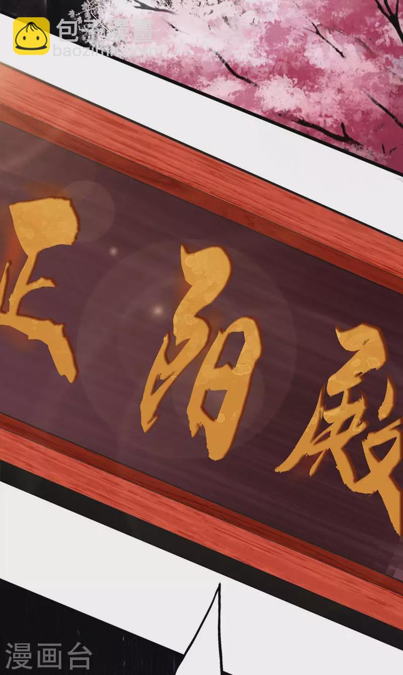 🍚仙武帝尊 第1话 正阳宗弃子 第3页