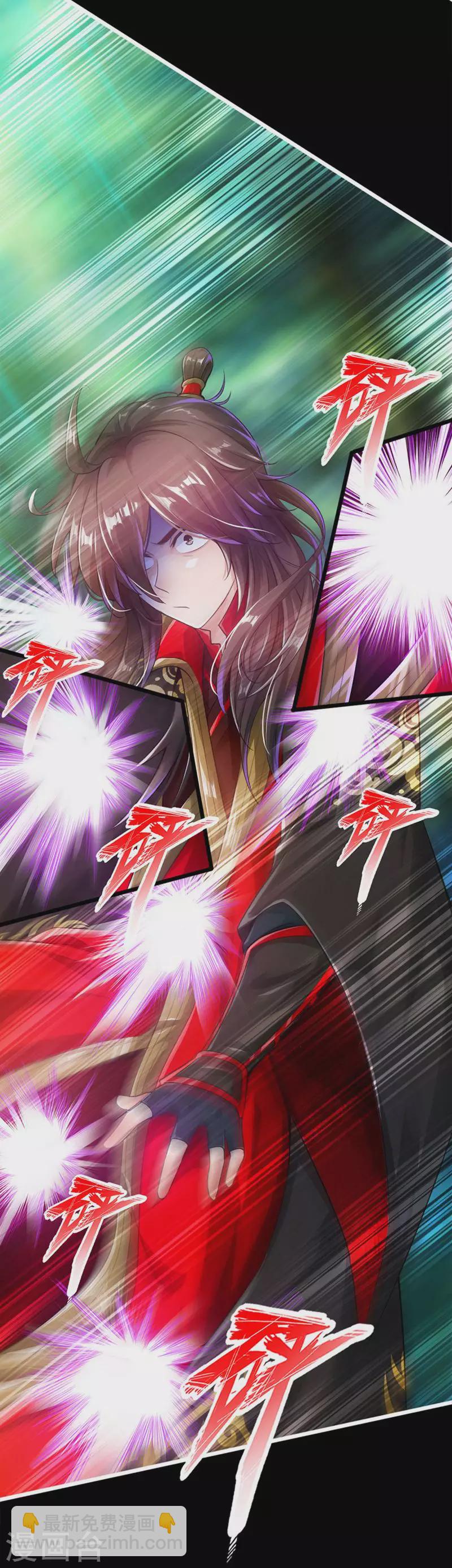 🍚仙武帝尊 第1话 正阳宗弃子 第32页