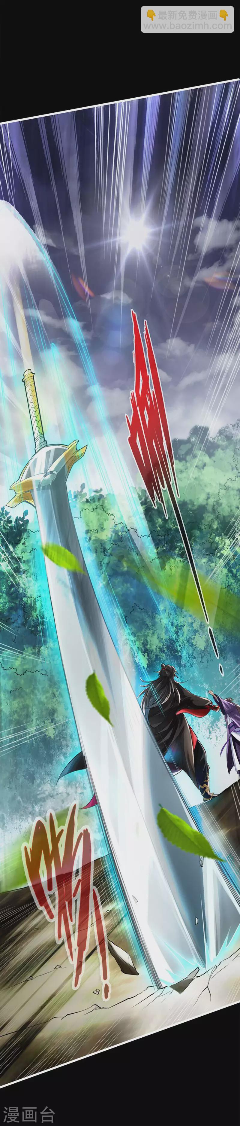 🍚仙武帝尊 第1话 正阳宗弃子 第39页
