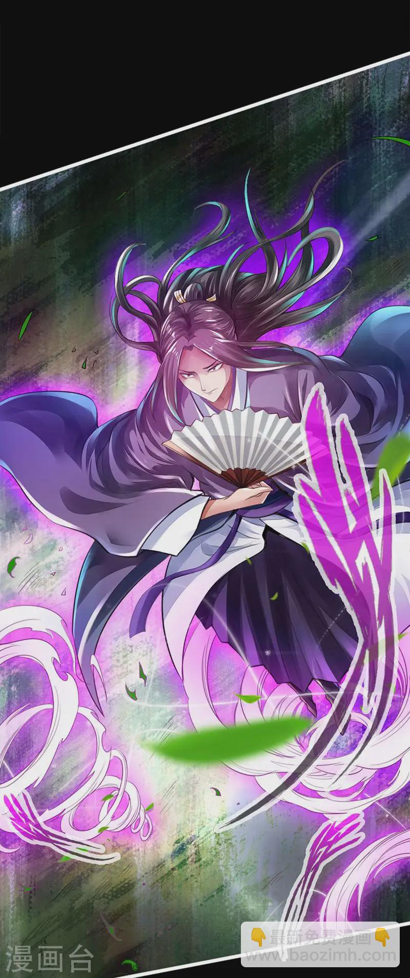 🍚仙武帝尊 第1话 正阳宗弃子 第42页