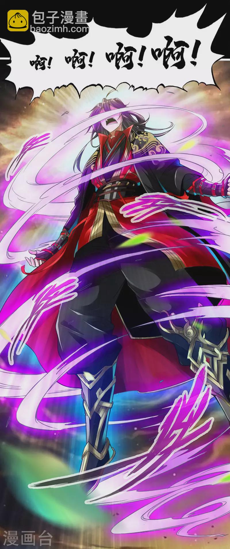 🍚仙武帝尊 第1话 正阳宗弃子 第44页