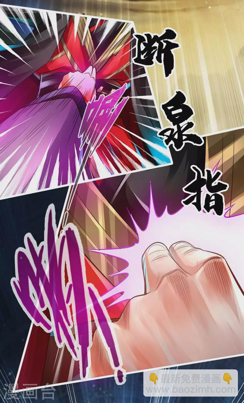🍚仙武帝尊 第1话 正阳宗弃子 第45页