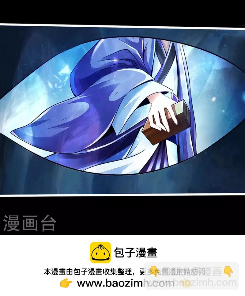 🍚仙武帝尊 第1话 正阳宗弃子 第50页