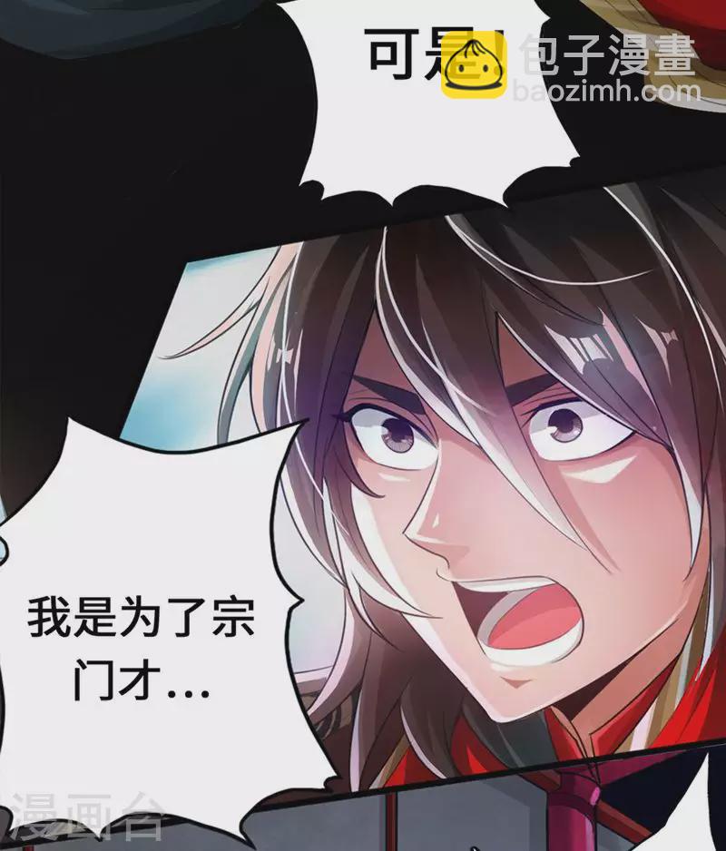 🍚仙武帝尊 第1话 正阳宗弃子 第6页