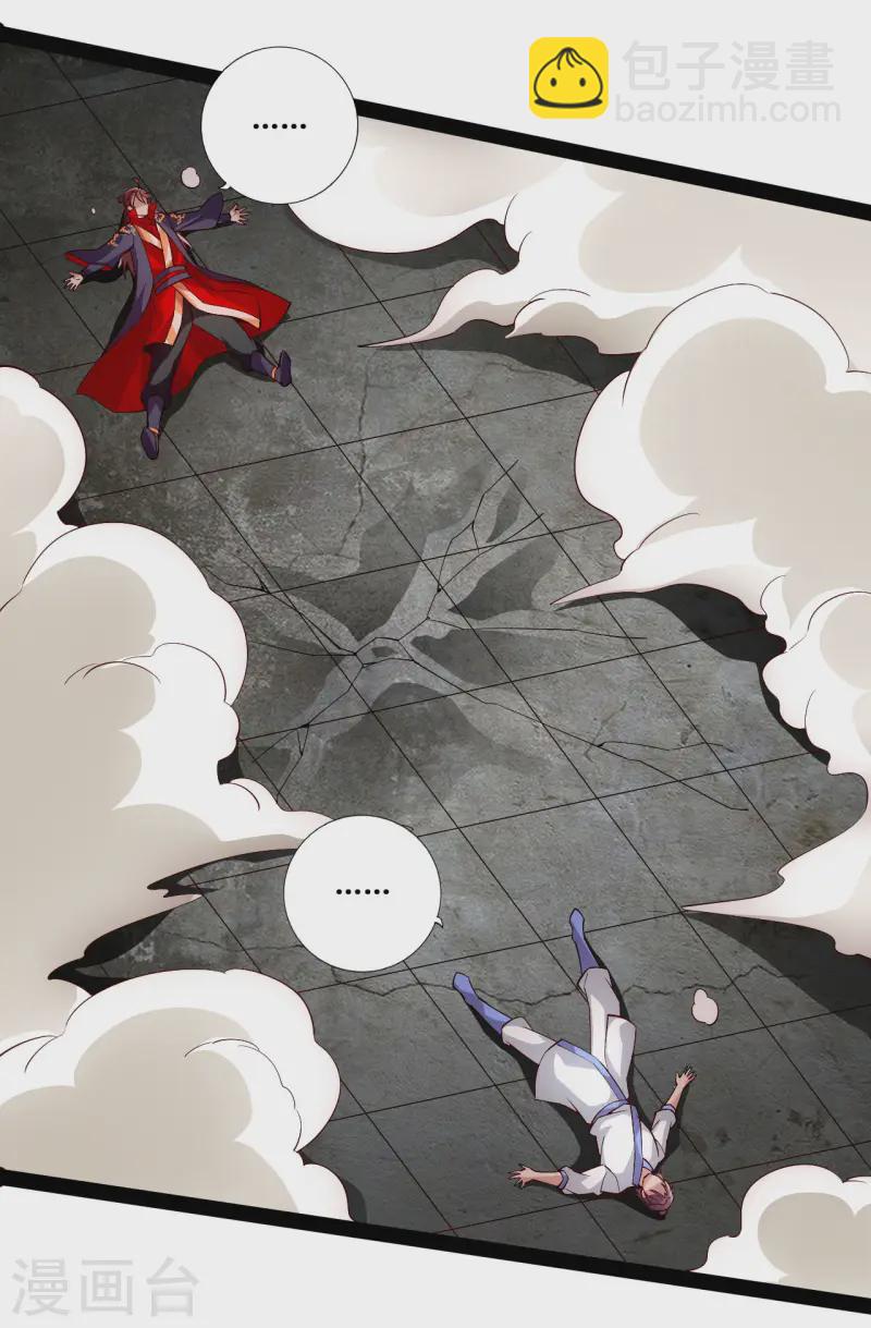 🍚仙武帝尊 第97话 死磕江昊 第18页