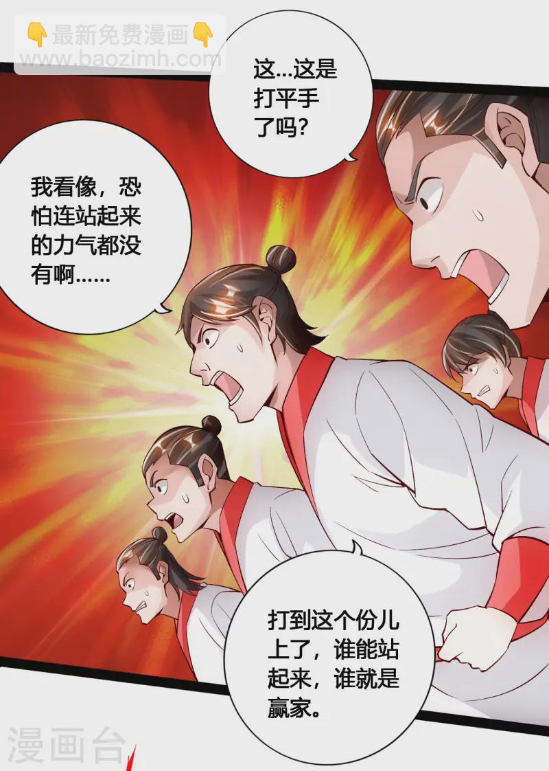 🍚仙武帝尊 第97话 死磕江昊 第19页