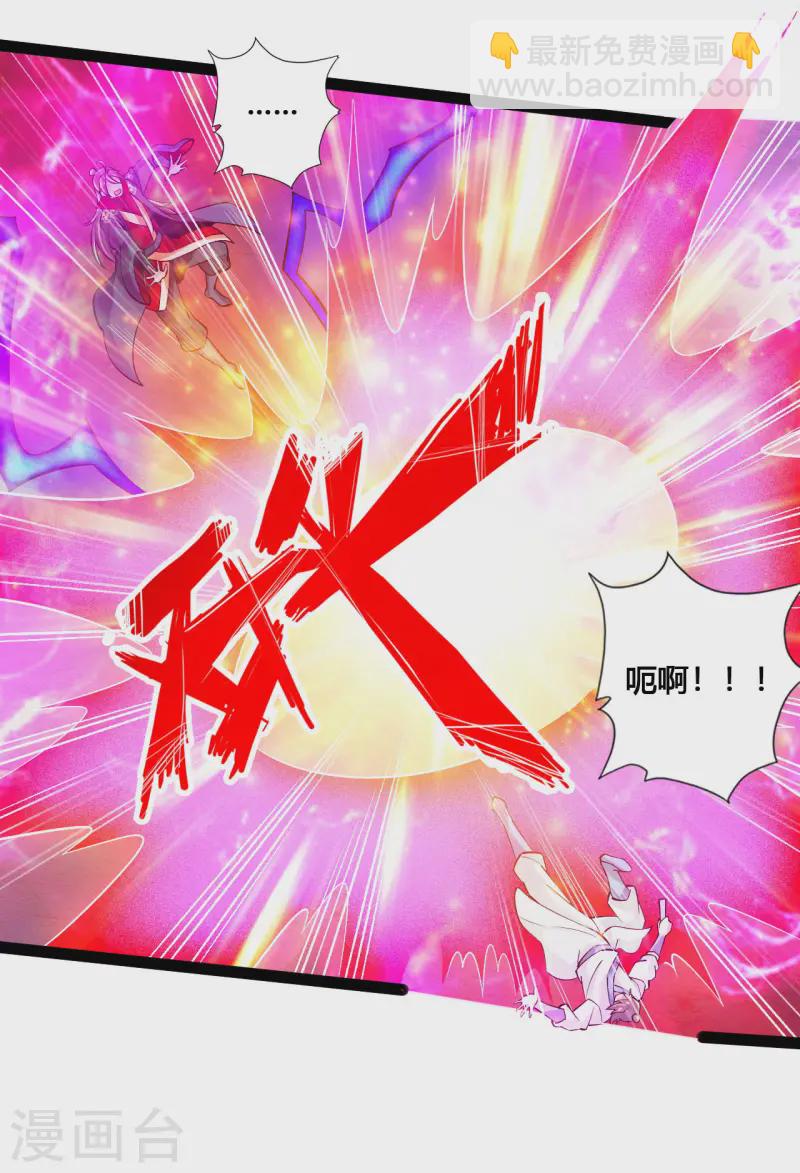 🍚仙武帝尊 第97话 死磕江昊 第3页