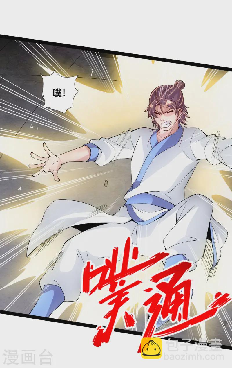 🍚仙武帝尊 第97话 死磕江昊 第4页