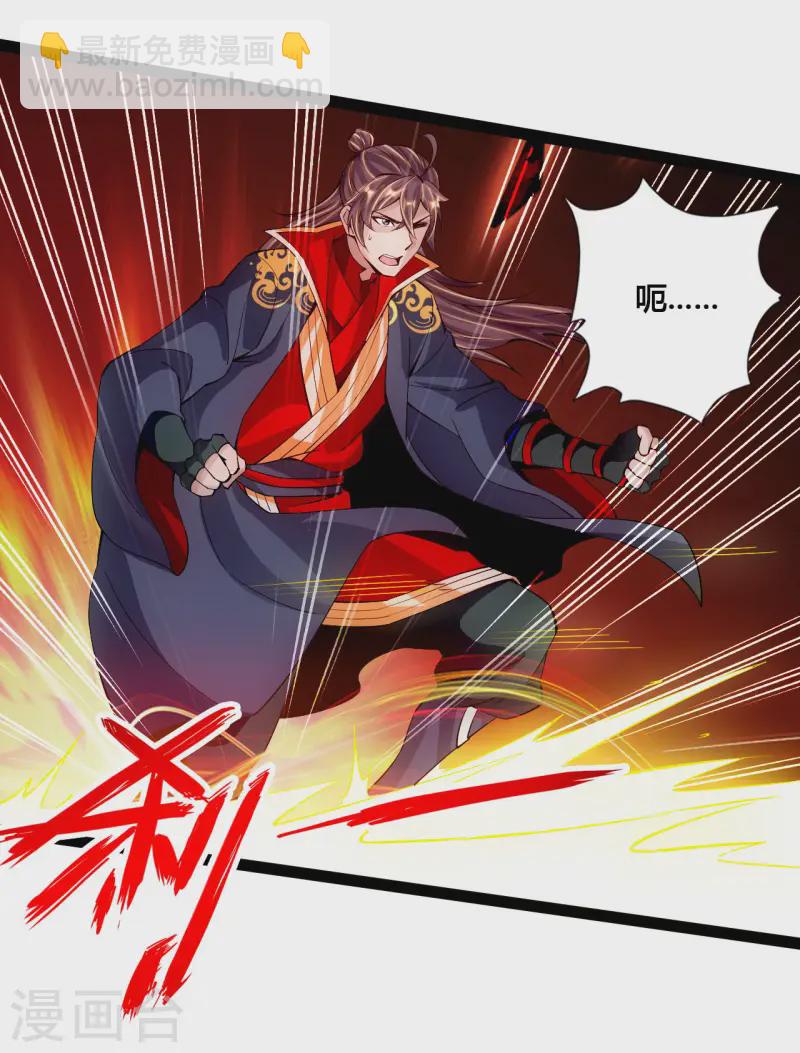 🍚仙武帝尊 第97话 死磕江昊 第5页