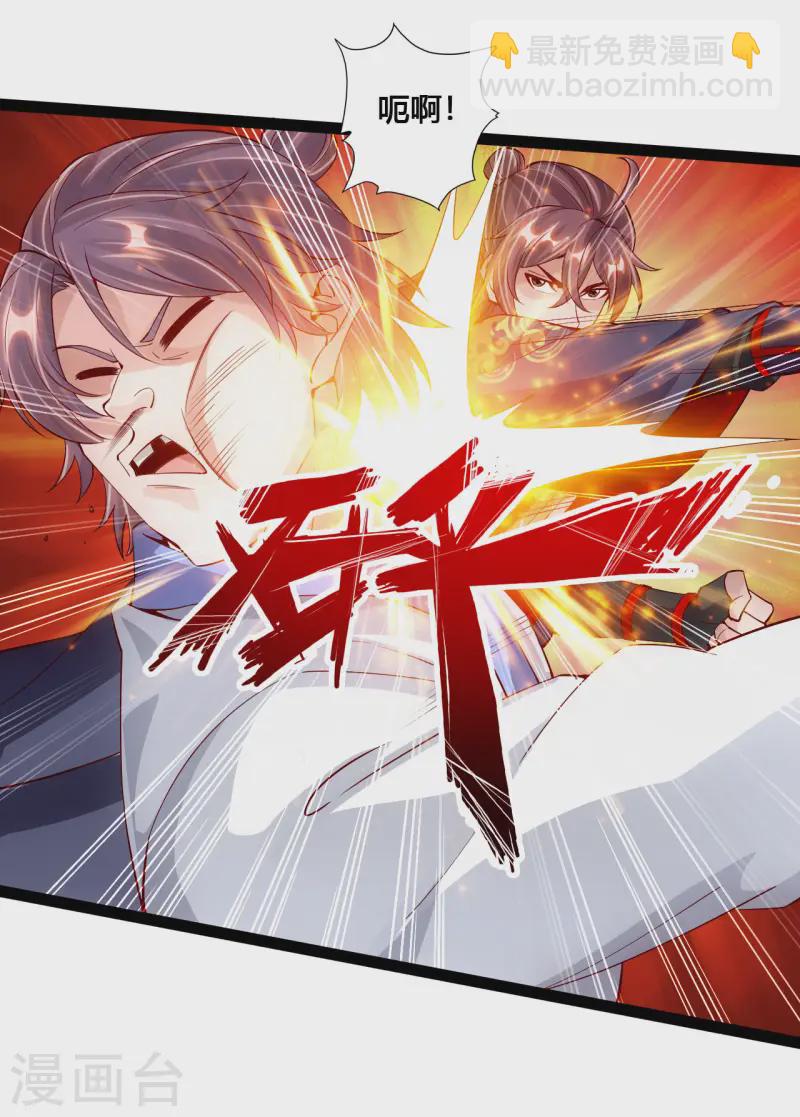 🍚仙武帝尊 第97话 死磕江昊 第8页