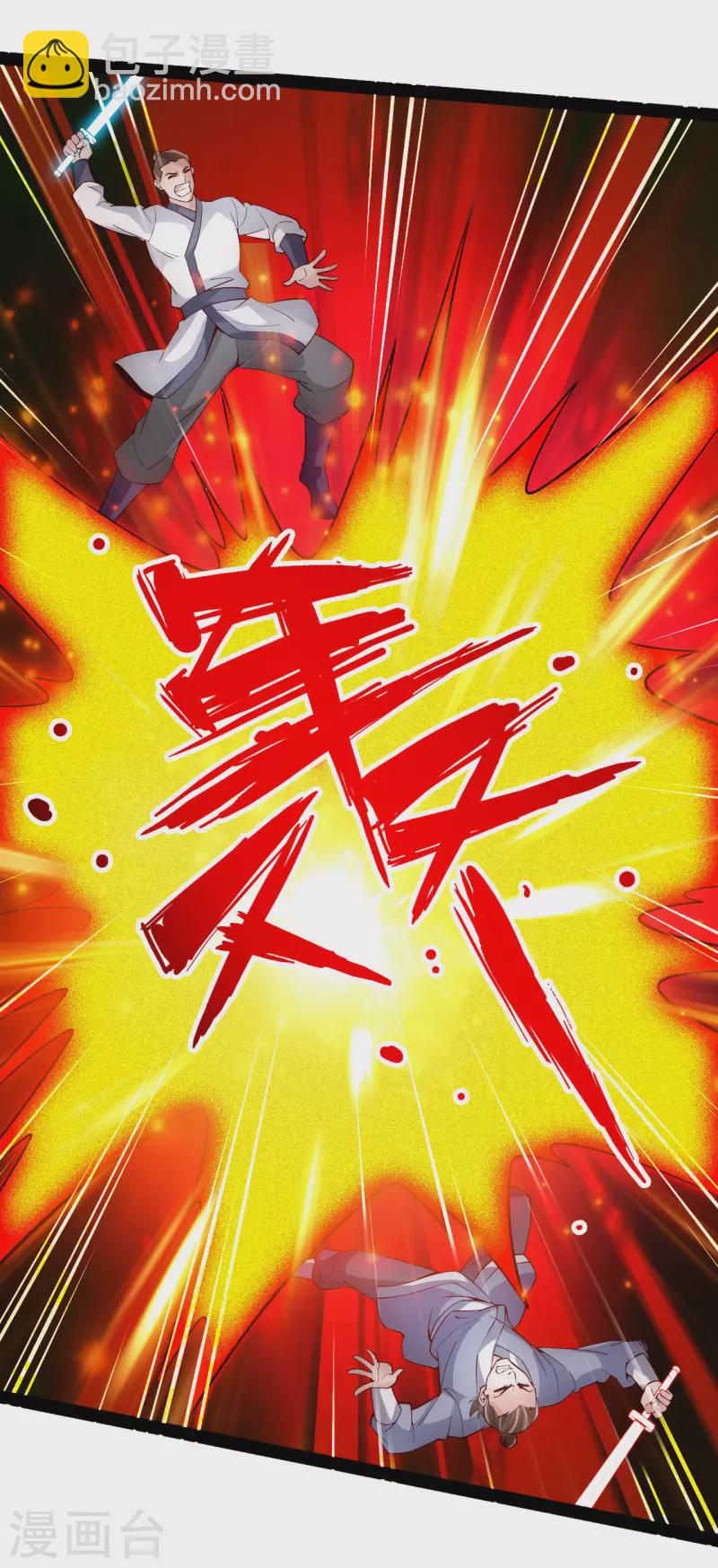 🍚仙武帝尊 第101话 谢云黑历史！ 第5页