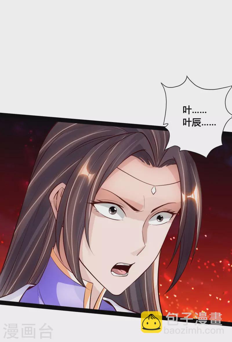 🍚仙武帝尊 第105话 纵死不降！ 第12页