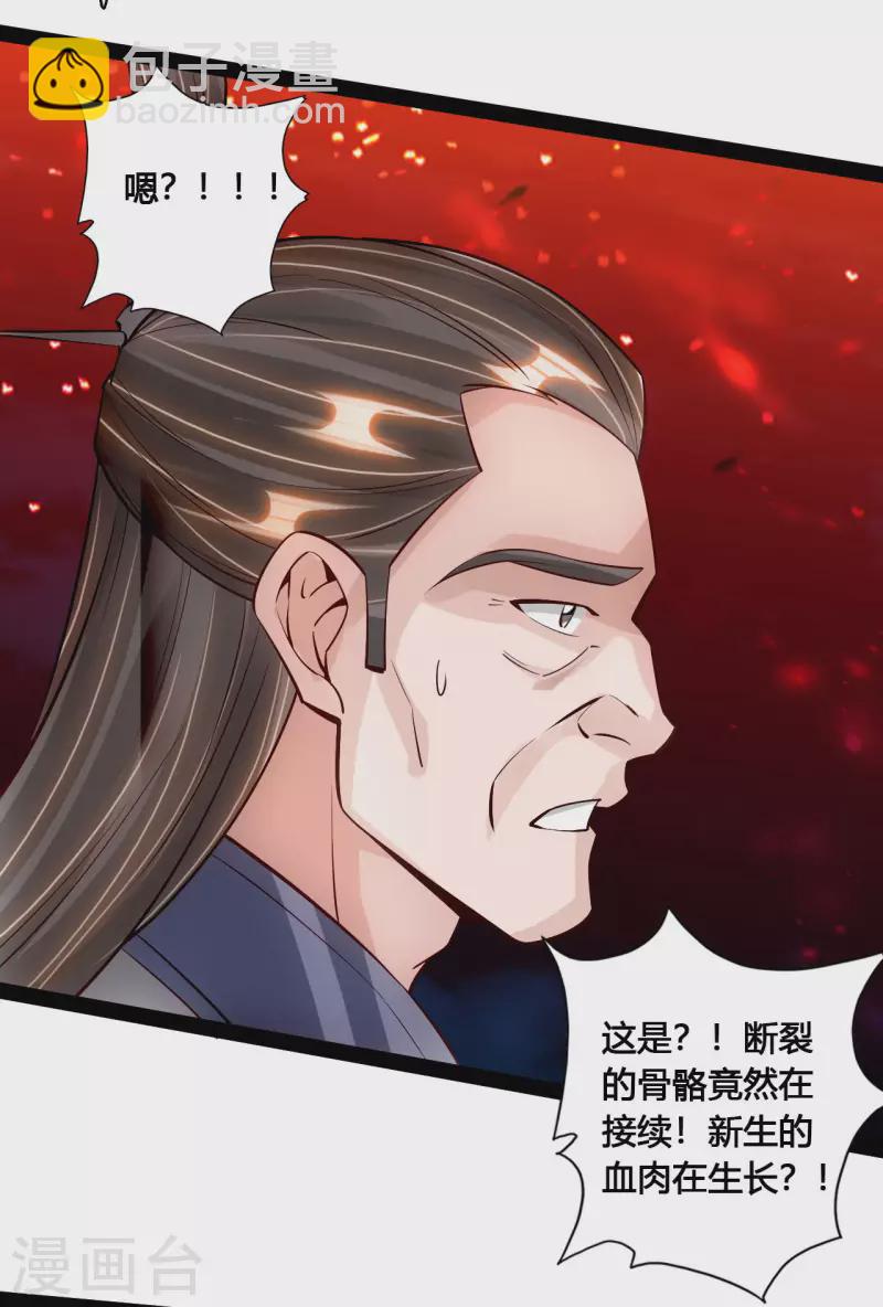 🍚仙武帝尊 第105话 纵死不降！ 第18页