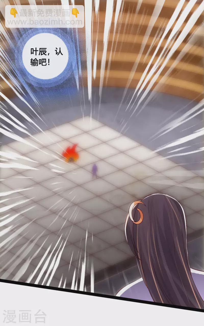 🍚仙武帝尊 第105话 纵死不降！ 第2页
