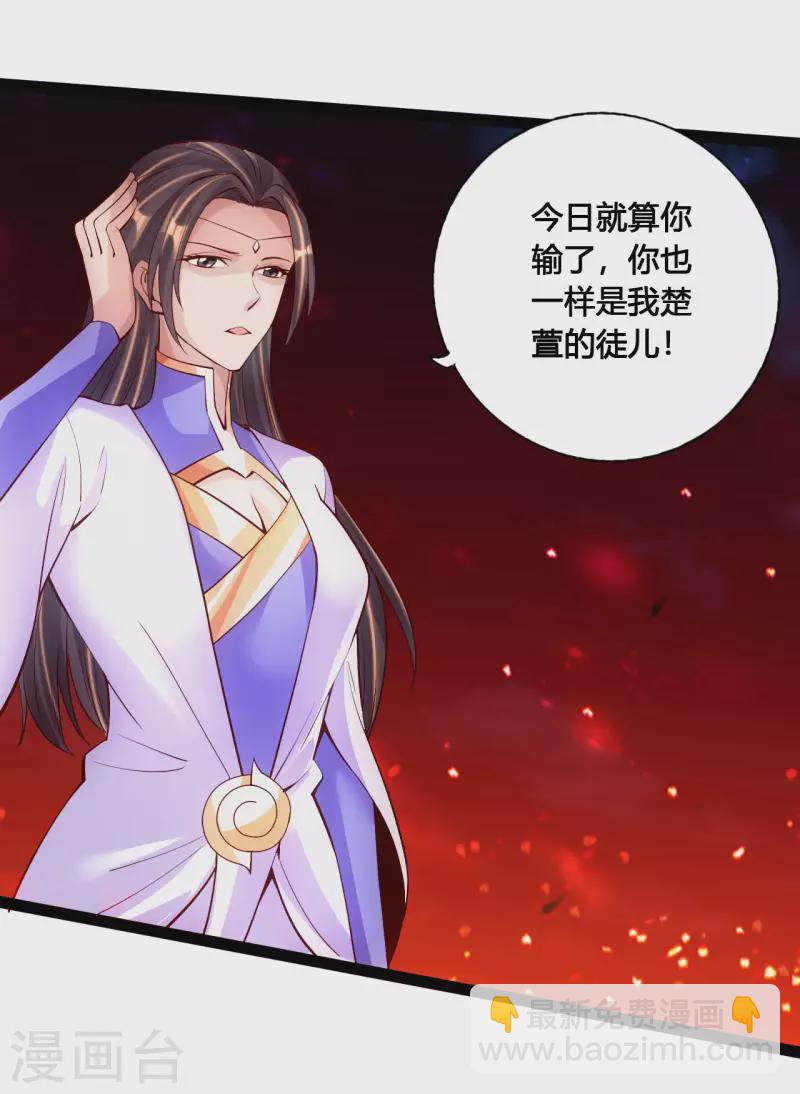 🍚仙武帝尊 第105话 纵死不降！ 第3页