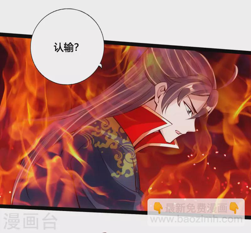 🍚仙武帝尊 第105话 纵死不降！ 第4页