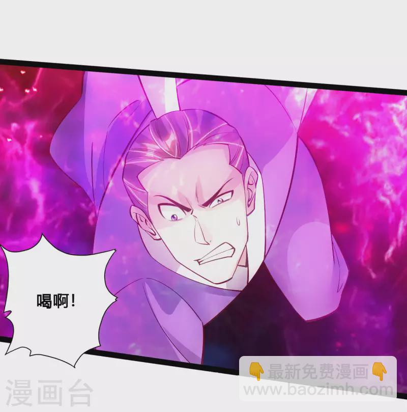 🍚仙武帝尊 第105话 纵死不降！ 第7页
