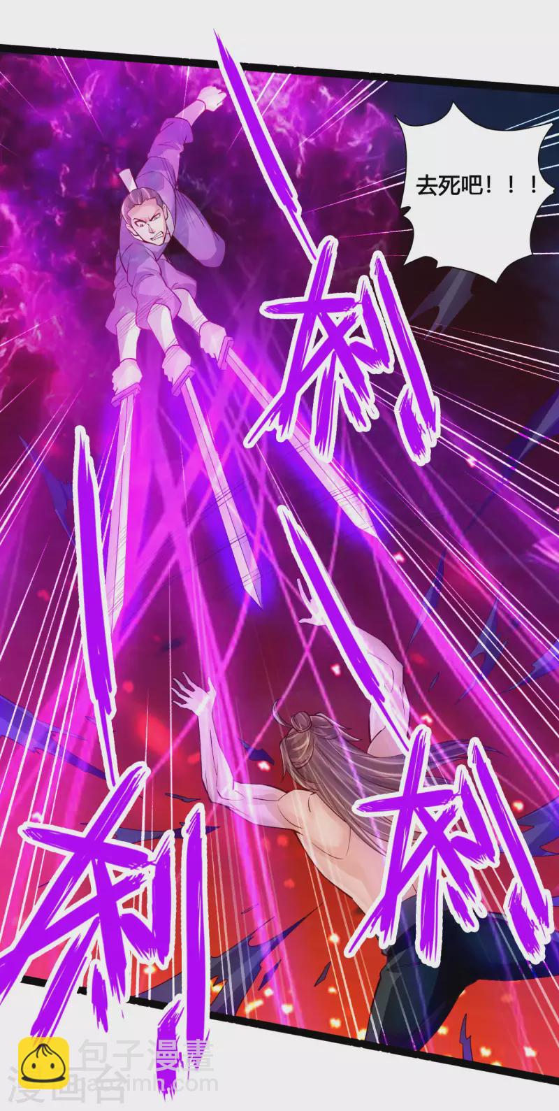 🍚仙武帝尊 第105话 纵死不降！ 第8页