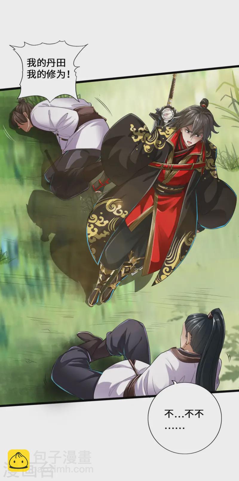 🍚仙武帝尊 第11话 挑战地阳峰赵龙 第10页
