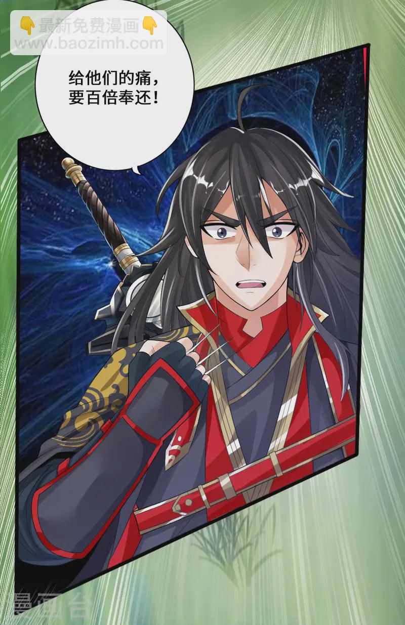 🍚仙武帝尊 第11话 挑战地阳峰赵龙 第16页