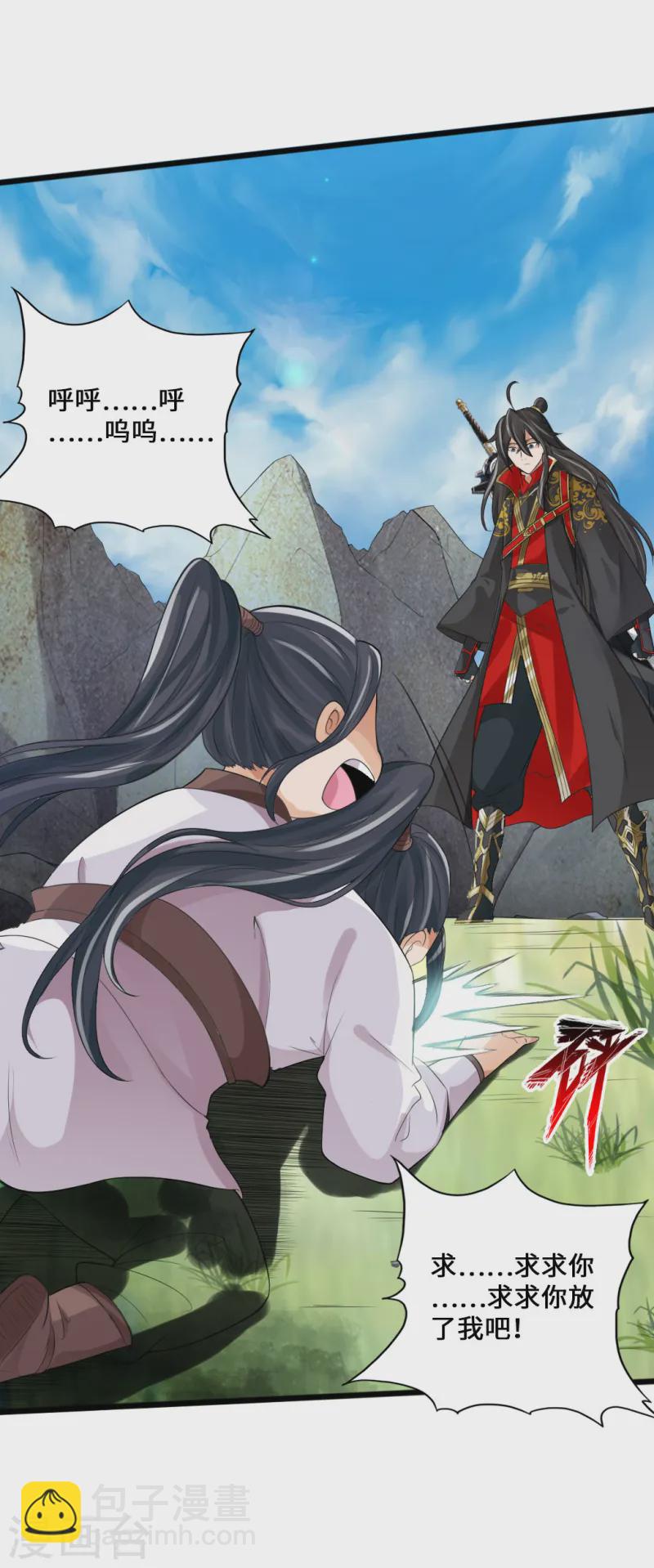 🍚仙武帝尊 第11话 挑战地阳峰赵龙 第19页