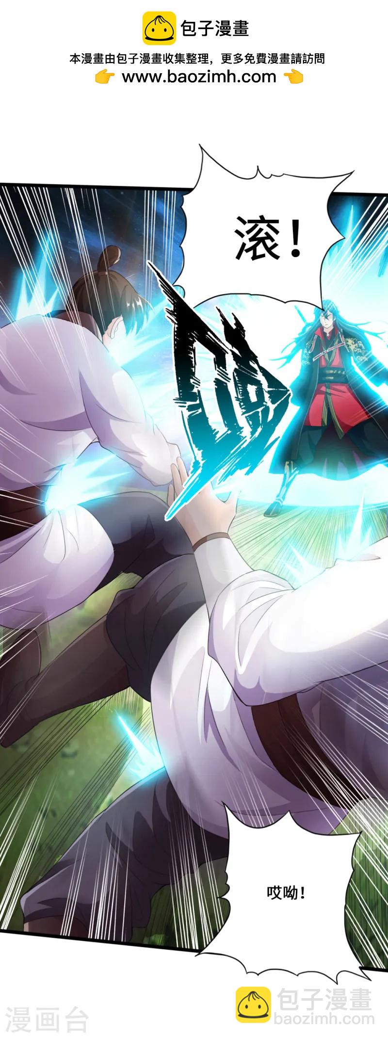 🍚仙武帝尊 第11话 挑战地阳峰赵龙 第2页