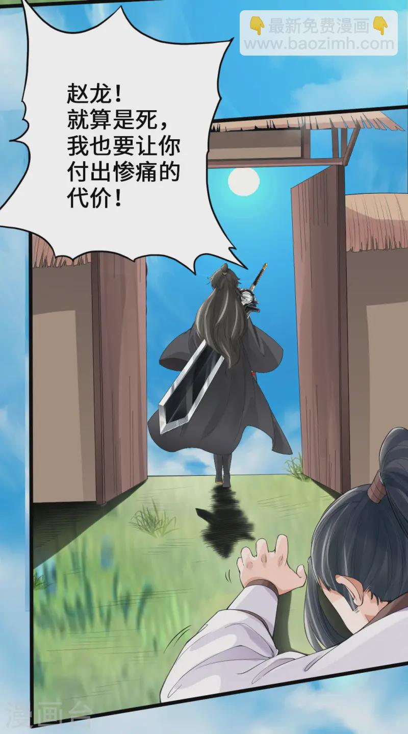 🍚仙武帝尊 第11话 挑战地阳峰赵龙 第21页