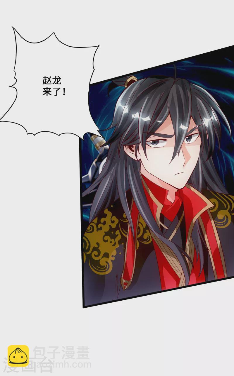 🍚仙武帝尊 第11话 挑战地阳峰赵龙 第32页