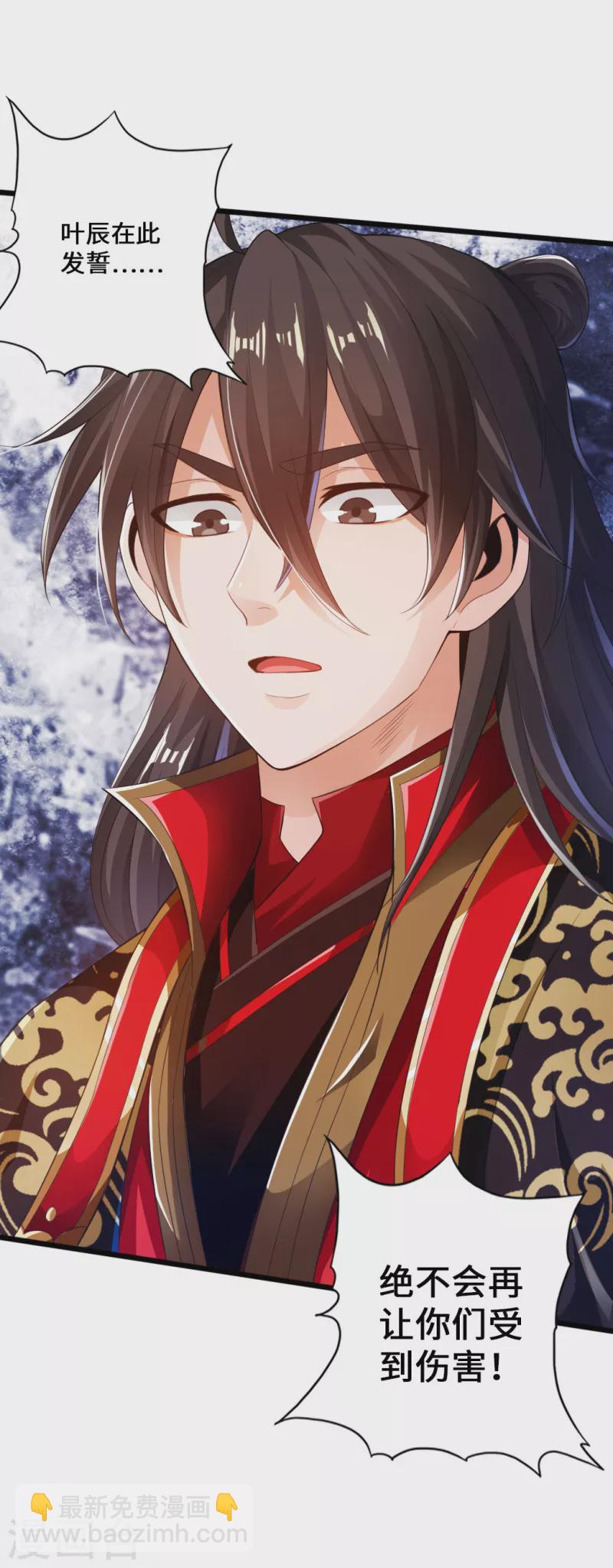 🍚仙武帝尊 第11话 挑战地阳峰赵龙 第6页