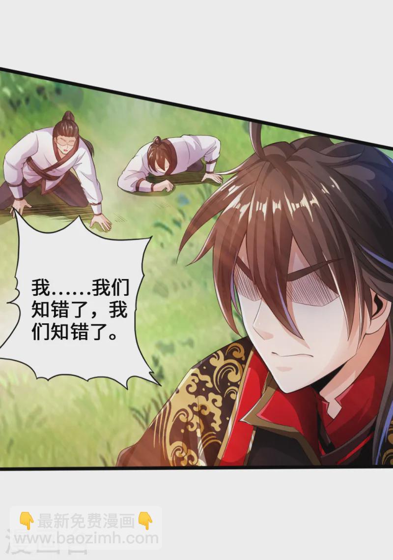 🍚仙武帝尊 第11话 挑战地阳峰赵龙 第7页