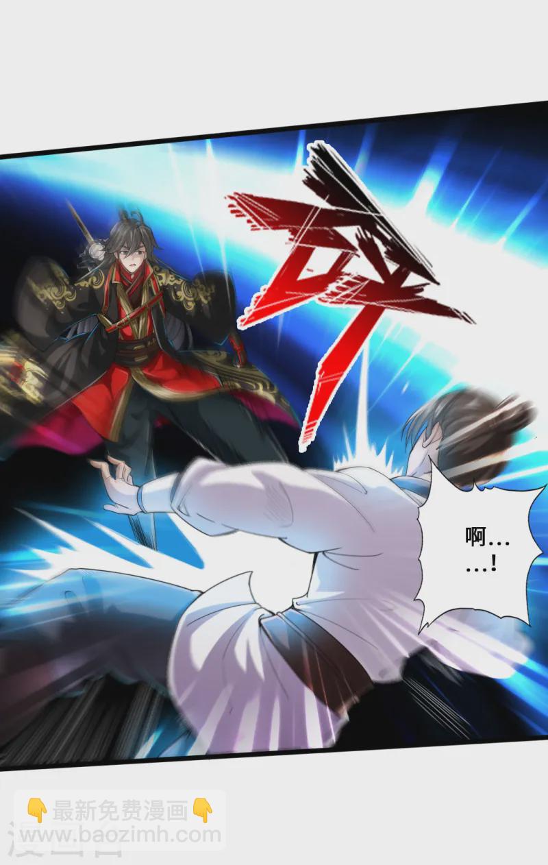 🍚仙武帝尊 第11话 挑战地阳峰赵龙 第9页