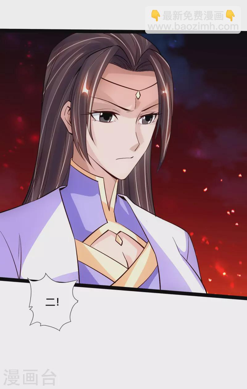 🍚仙武帝尊 第107话 凭什么让我输？！ 第11页