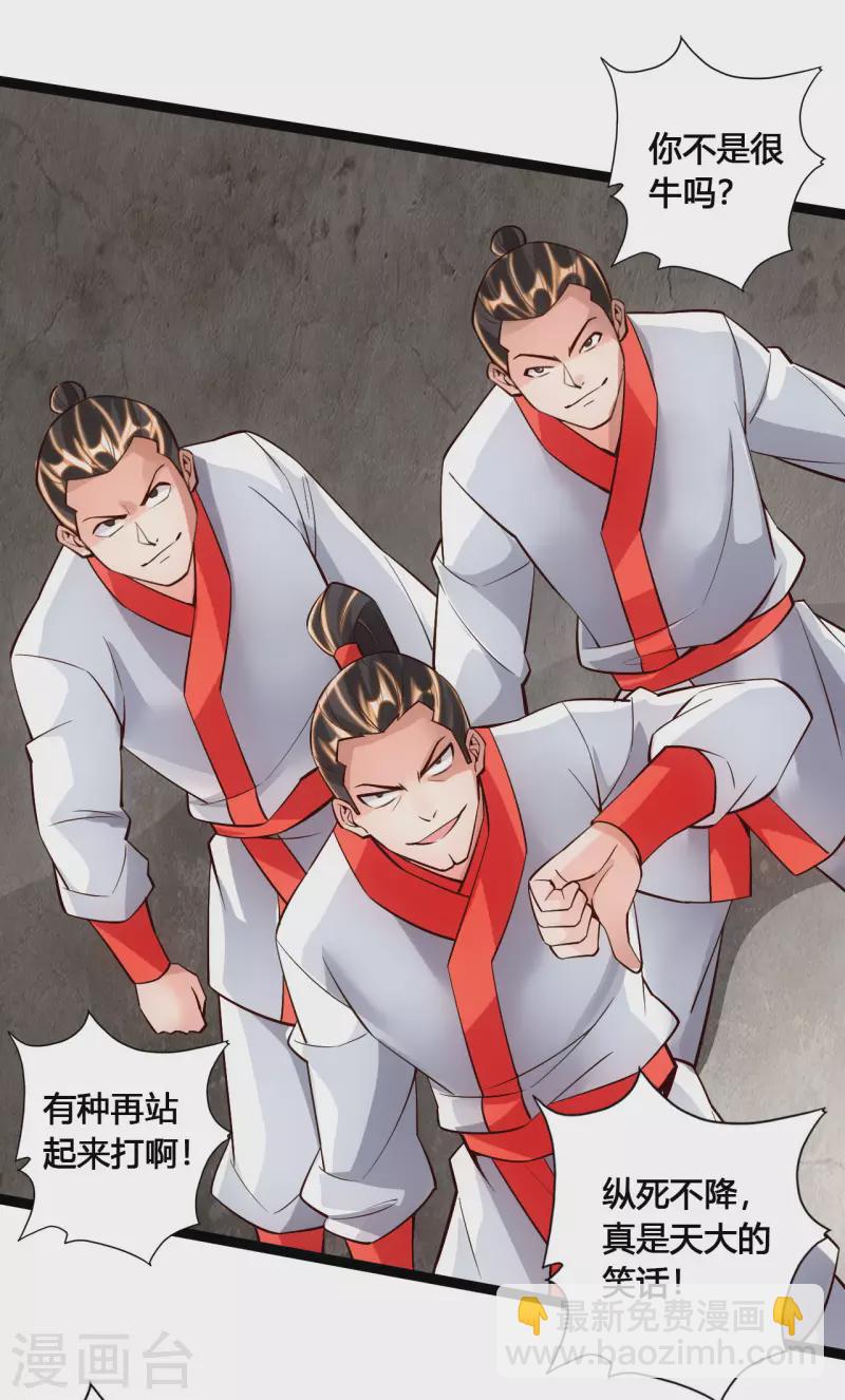 🍚仙武帝尊 第107话 凭什么让我输？！ 第12页
