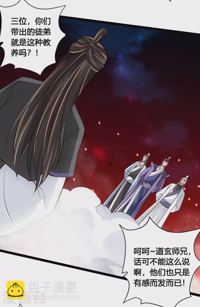 🍚仙武帝尊 第107话 凭什么让我输？！ 第13页