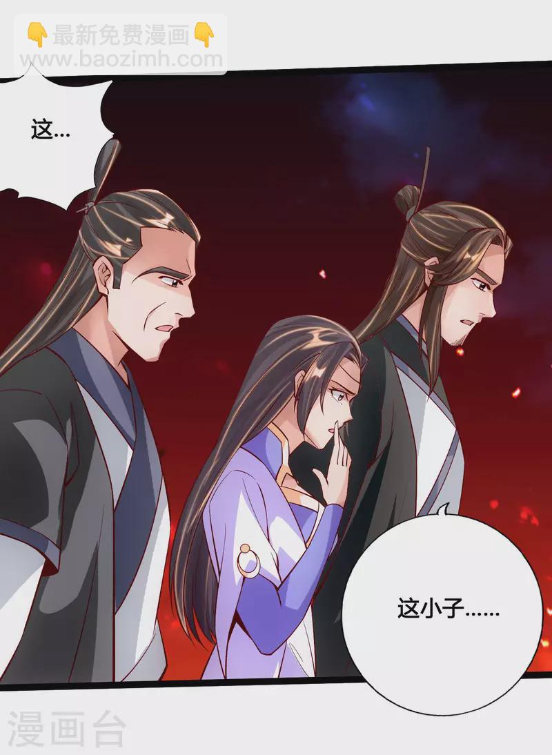 🍚仙武帝尊 第107话 凭什么让我输？！ 第17页