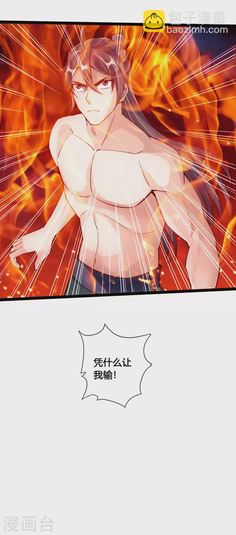 🍚仙武帝尊 第107话 凭什么让我输？！ 第19页