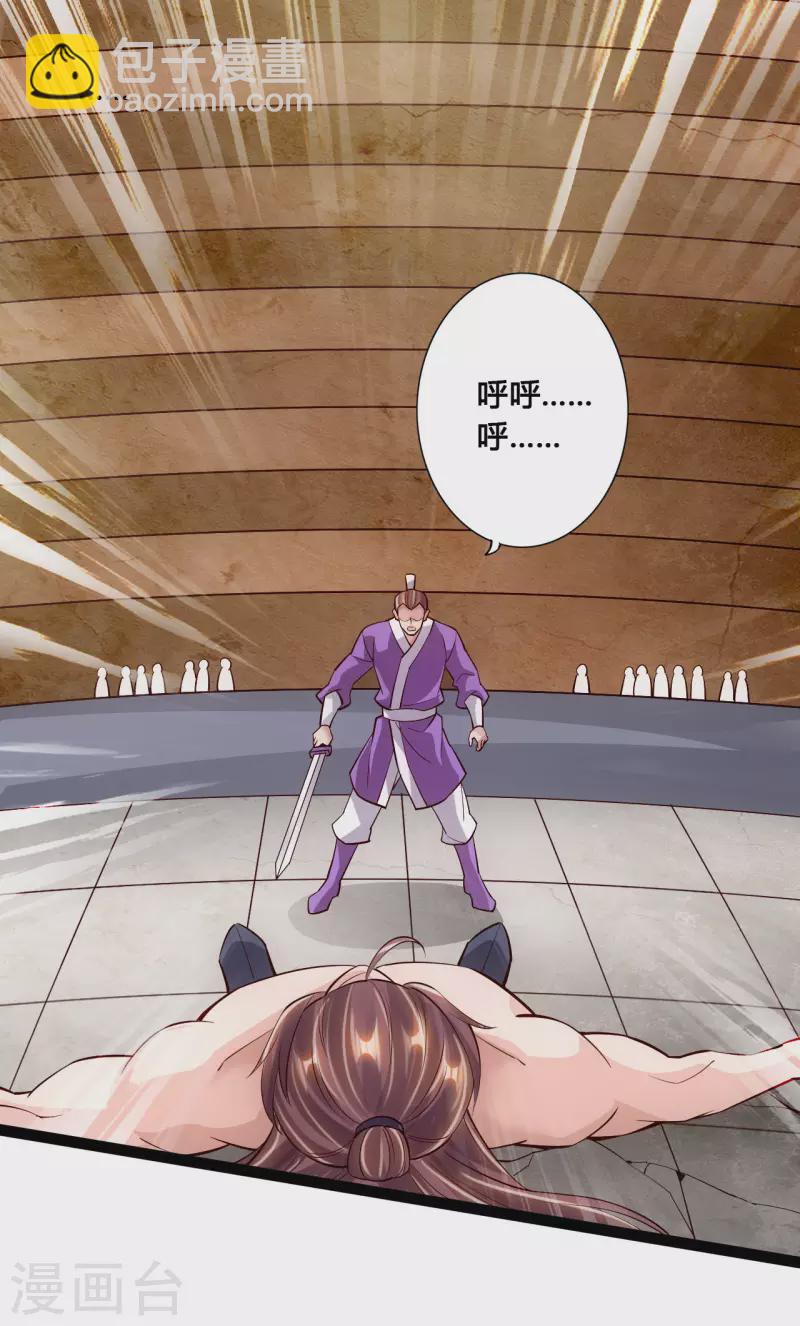 🍚仙武帝尊 第107话 凭什么让我输？！ 第2页